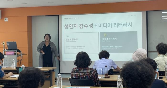 ▲AI시대, 여성의 눈으로 미디어 읽기 프로그램 진행